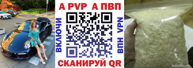 A-PVP СК КРИС  Купить  Тавда 