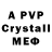 Alpha PVP крисы CK S.G.K avto