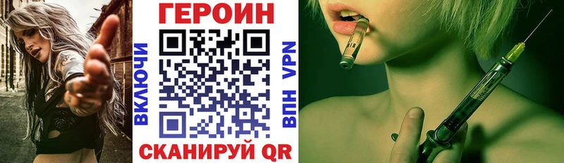 ГЕРОИН герыч Тавда
